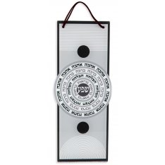 Lucite Wall Hanging, Wheel of Hebrew Blessings in Black and White - Dorit Judaica
