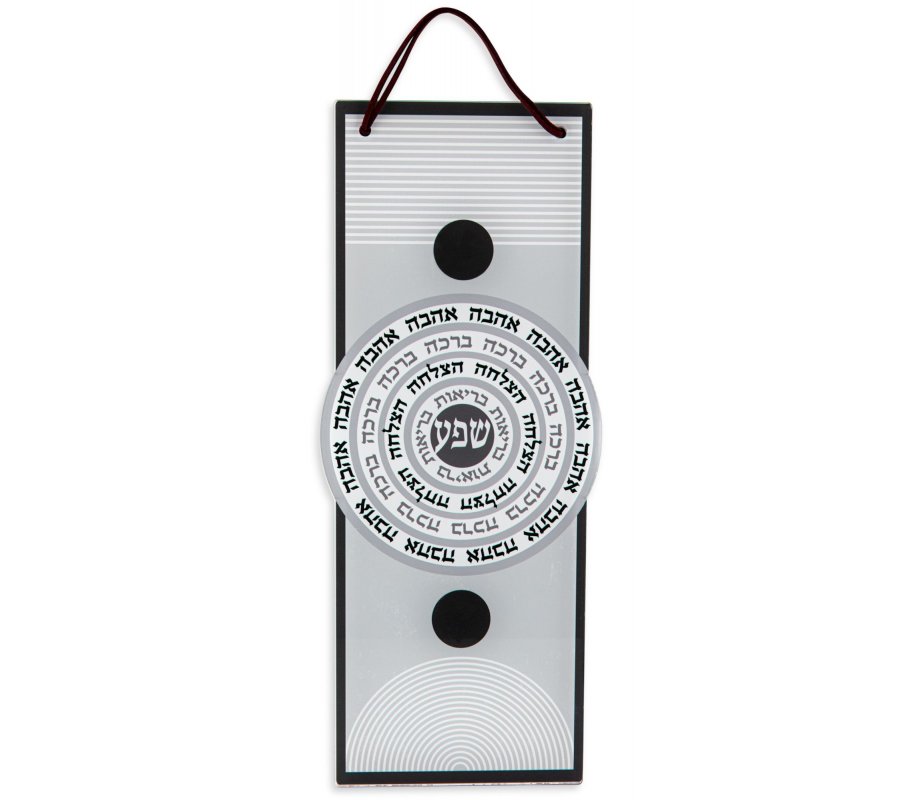 Lucite Wall Hanging, Wheel of Hebrew Blessings in Black and White - Dorit Judaica