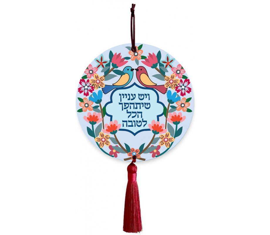 Lucite Wall Hanging, Words of Encouragement – Dorit Judaica