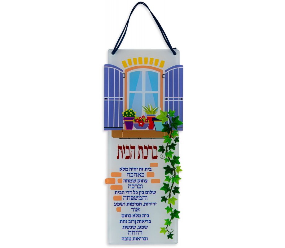 Lucite Wall Hanging with Home Blessing and Flowers in Window Box - Dorit Judaica