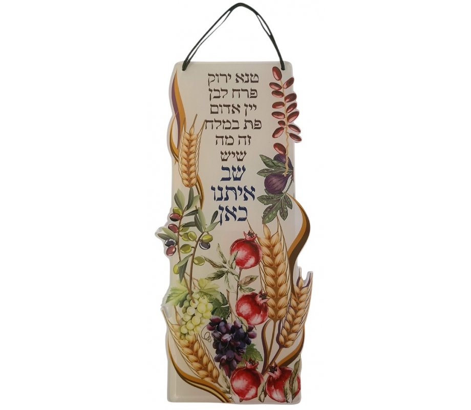 Lucite Wall Hanging with Naomi Shemer Song and 7 Species Design - Dorit Judaica