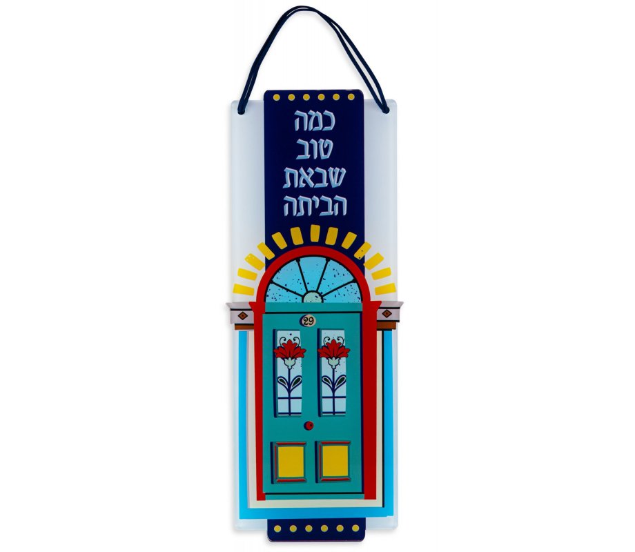 Lucite Wall Hanging with Song Words, How Good You Came Home, Large - Dorit Judaica