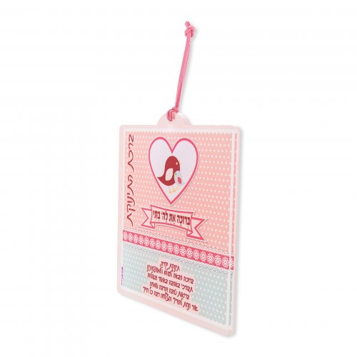 Lucite Wall Plaque with Baby Girl Blessings in Pink and Blue - Dorit Judaica