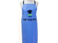 Man's Kitchen Apron Ish Tabach Shemo - Barbara Shaw