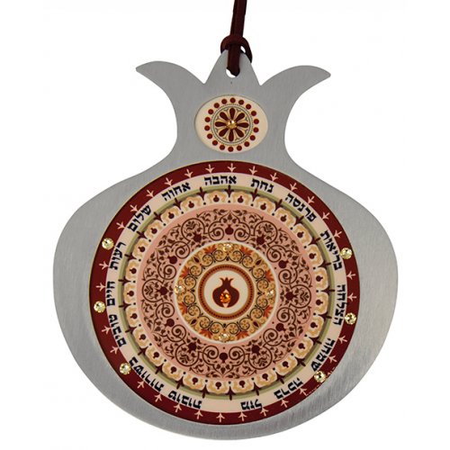 Maroon Beige Pomegranate Hebrew Wall Home Blessing by Dorit Judaica