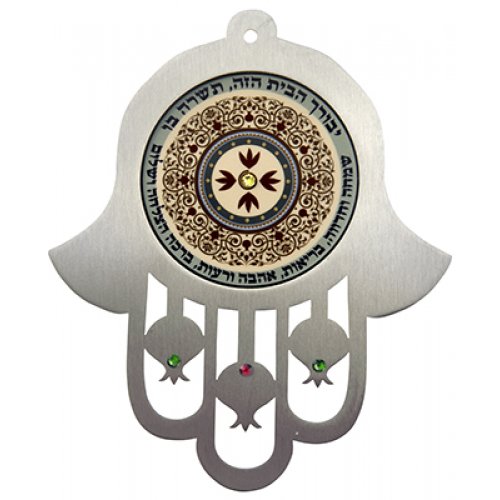Maroon Stainless Steel Wall Hamsa Home Blessing, Hebrew - by Dorit Judaica