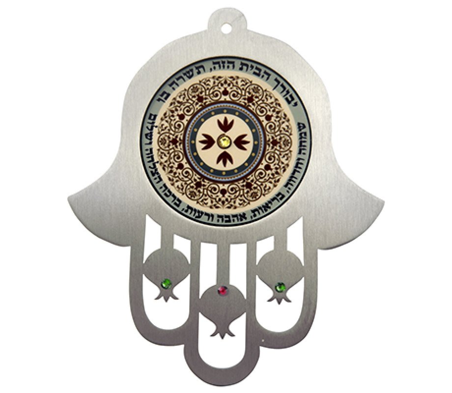 Maroon Stainless Steel Wall Hamsa Home Blessing, Hebrew - by Dorit Judaica