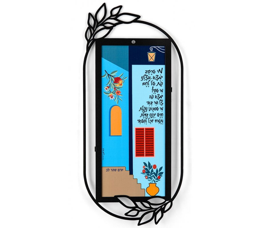 Meaningful Hospitality and Generosity Blessing Dorit Judaica Wall Plaque