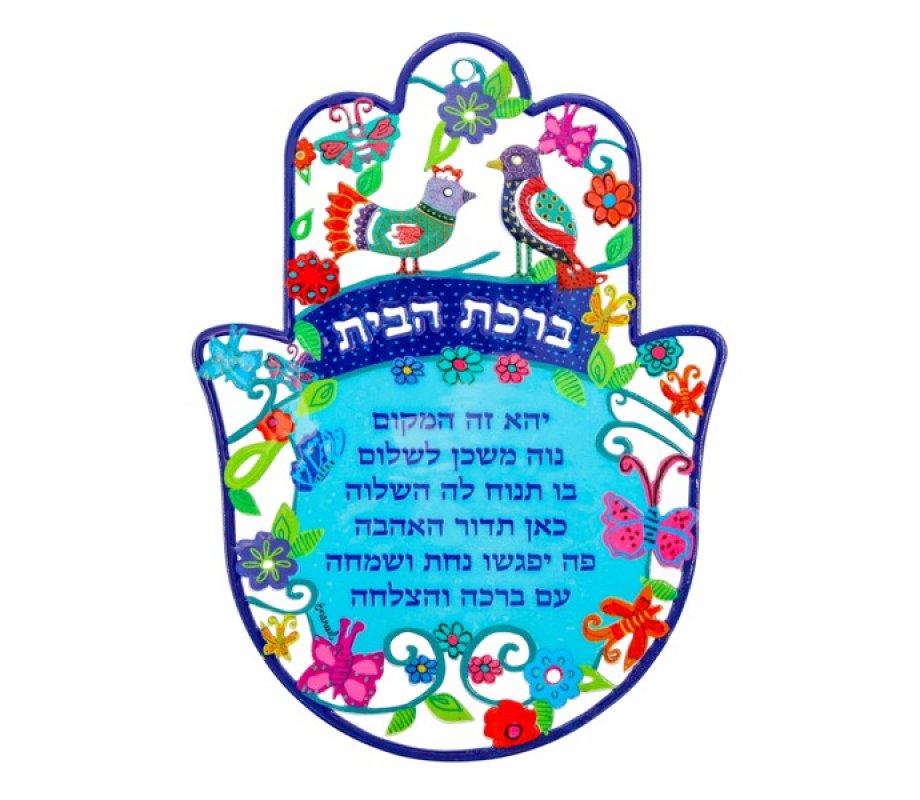 Medium Wall Hamsa, Birds and Flowers with Home Blessing in Hebrew - Yair Emanuel