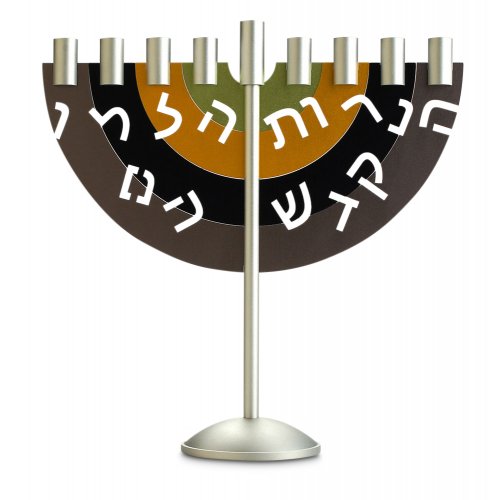 Menorah in Brown-Mustard-Green by Dabbah