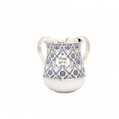Metal Netilat Yadayim Wash Cup, Blue Geometric Design - Yair Emanuel