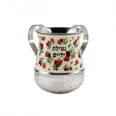 Metal Netilat Yadayim Wash Cup, Pomegranate on White Design - Yair Emanuel