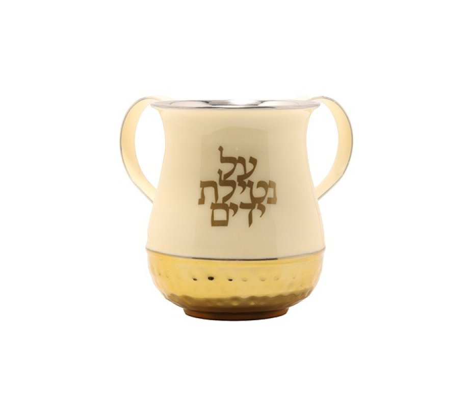 Metal Netilat Yadayim Wash Cup with Blessing Words - Yair Emanuel