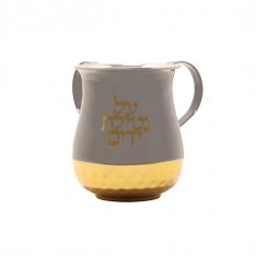Metal Netilat Yadayim Wash Cup with Blessing Words - Yair Emanuel