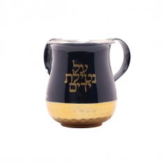 Metal Netilat Yadayim Wash Cup with Blessing Words, Blue and Gold - Yair Emanuel