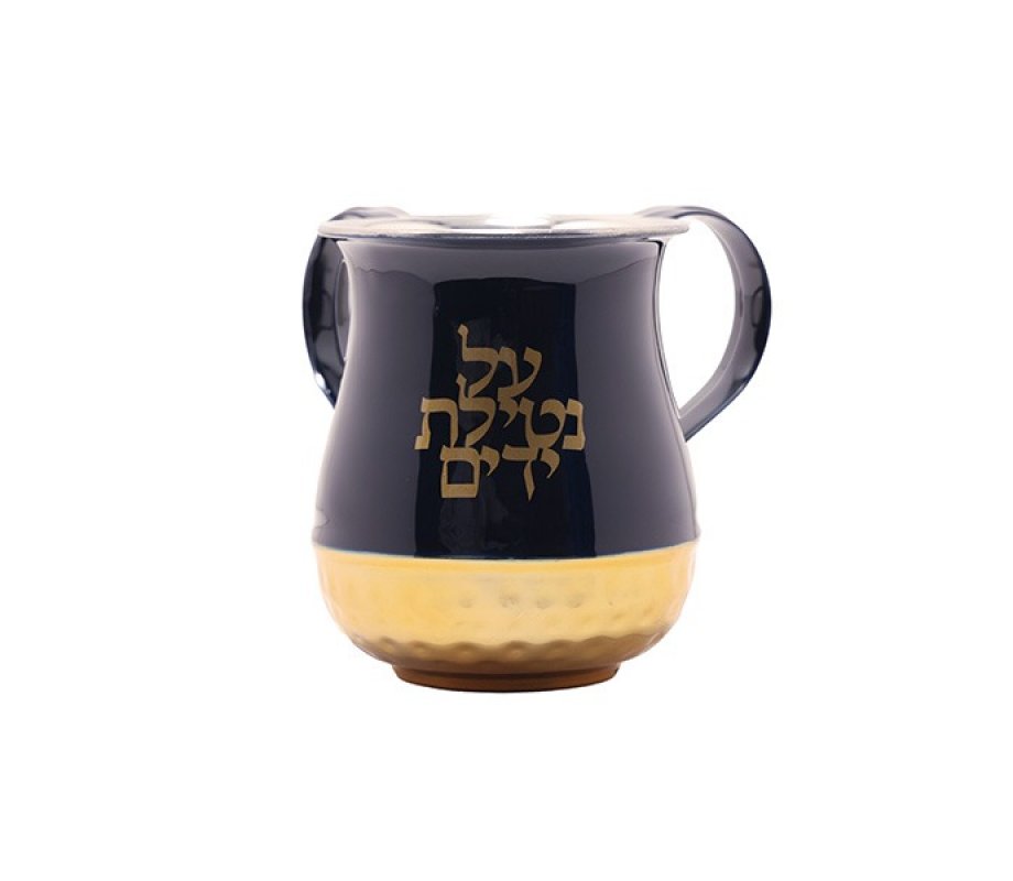Metal Netilat Yadayim Wash Cup with Blessing Words, Blue and Gold - Yair Emanuel