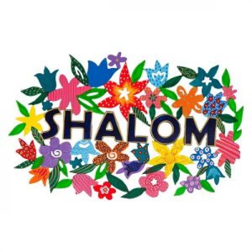 Metal Wall Hanging, Floral Display with Shalom in English - Yair Emanuel