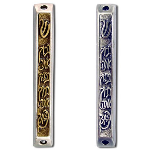 Mezuzah Case with Blessing