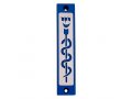 Mezuzah Case with Healing Snake Image in Dark Colors at 4 Inches Height - Agayof
