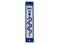 Mezuzah Case with Healing Snake Image in Dark Colors at 4 Inches Height - Agayof