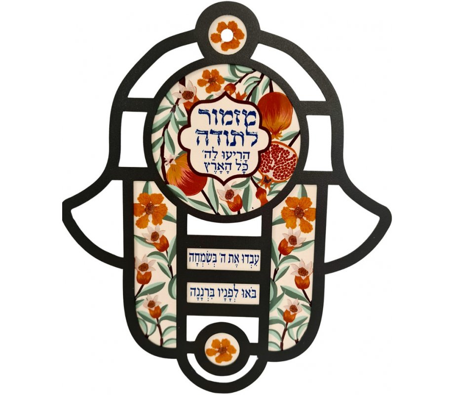 Modern Hamsa in Stained Glass Art Style, Floral Design in Pink, Prayer of Thanks - Dorit Judaica