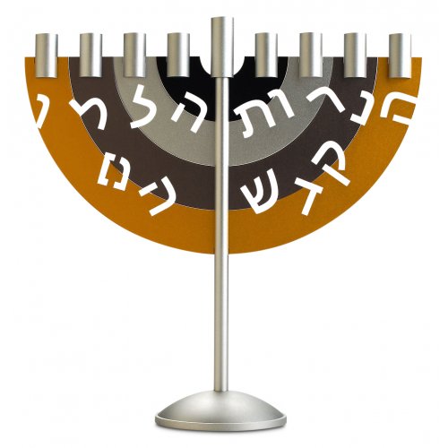 Mustard-Brown-Black Menorah by Dabbah