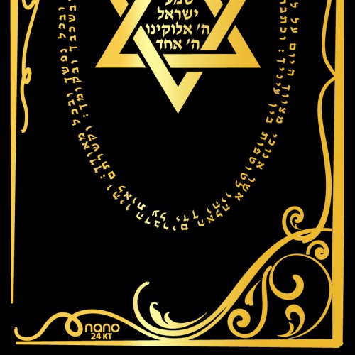 Nano Mens Gold Plated Pendant with Star of David and Shema