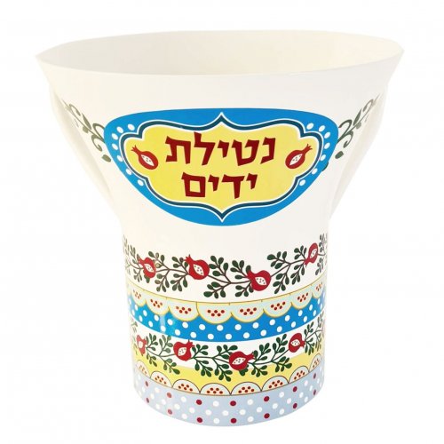 Natla Netilat Yadayim Wash Cup with Colorful Pomegranate Design - Dorit Judaica