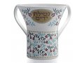 Natla Wash Cup Netilat Yadayim with Pomegranates - Dorit Judaica