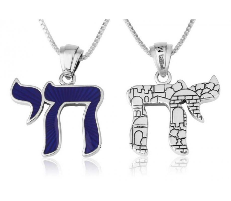 Necklace with Blue Enamel Chai Pendant, Jerusalem Images on Reverse - Sterling Silver