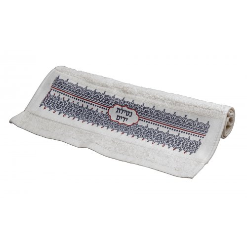 Netilat Yadayim Hand Towel Oriental Design  Dorit Judaica