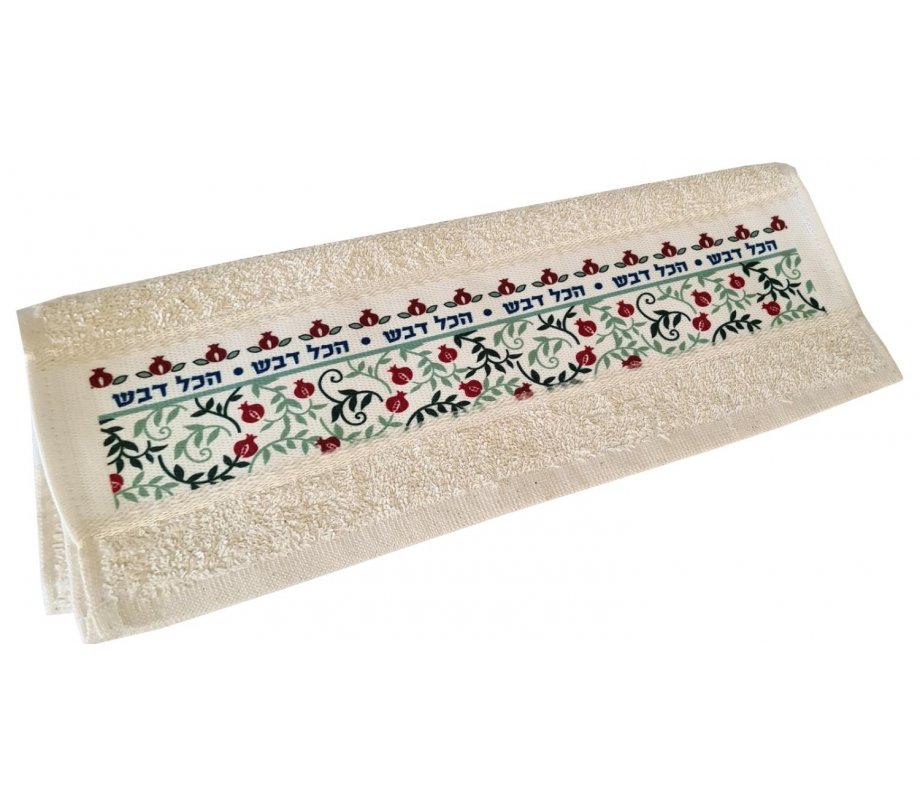 Netilat Yadayim Rosh Hashana Hand Towel - Dorit Judaica