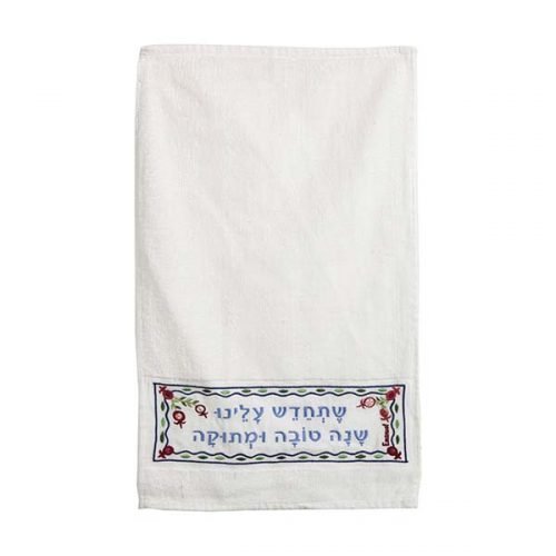 Netilat Yadayim Towel, Embroidered Blessing Words - Yair Emanuel