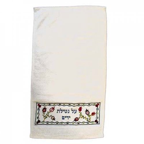 Netilat Yadayim Towel, Embroidered Pomegranates and Blessing Words - Yair Emanuel