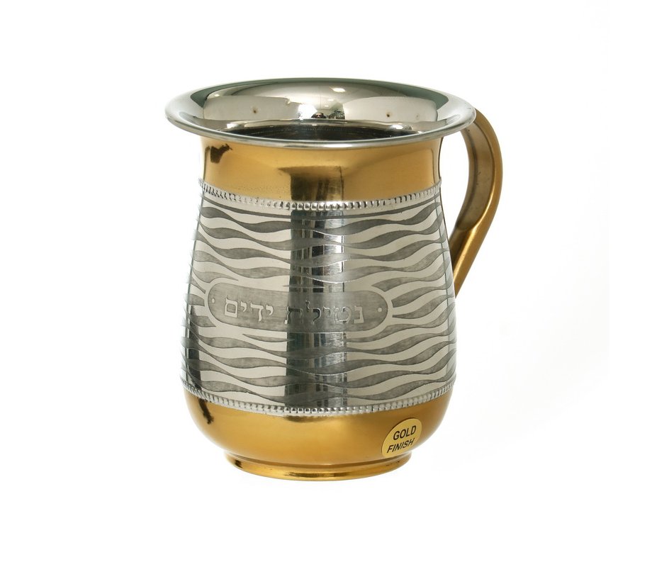 Netilat Yadayim Wash Cup, Gold with Silver Wave Design - Stainless Steel