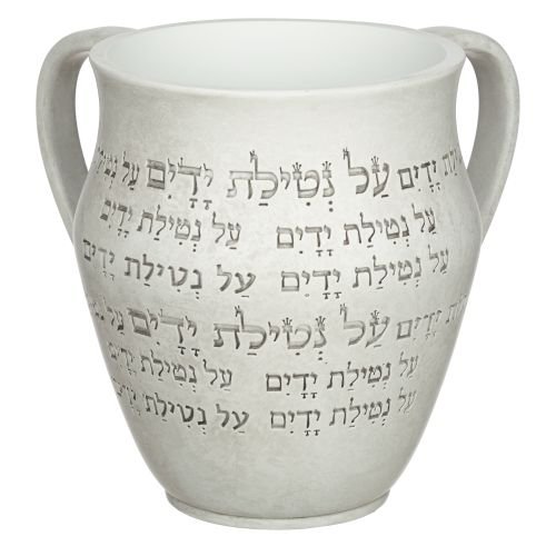 Netilat Yadayim Wash Cup, Repeating Blessing Words - Polyresin
