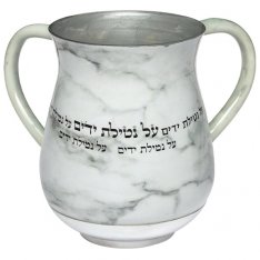 Netilat Yadayim Wash Cup, White Marble – Repeating Netilat Yadayim Words