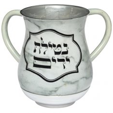 Netilat Yadayim Wash Cup, White Marble Design - Framed Netilat Ya'dayikm