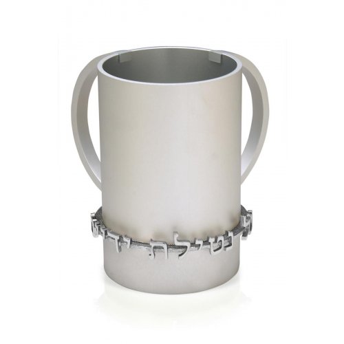 Netilat Yadayim Wash Cup in Silver Color - Dabbah