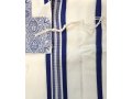 Non-Slip Acrylic Prayer Shawl, Textured Checkerboard Weave  Silver and Blue Stripes