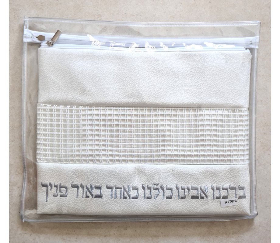 Off-White Faux Leather Tallit and Tefillin Bag Set - Silver Embroidered Hebrew Prayer