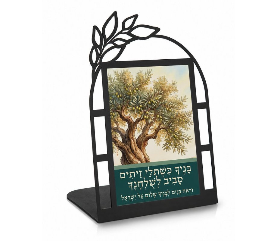 Olive Tree Psalms Blessing - Dorit Judaica Table Stand