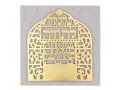 Oriental Design Mizmor LeTodah Dorit Judaica Gold Plated Brass Wall Plaque