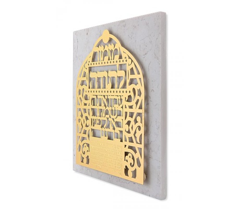 Oriental Design Mizmor LeTodah Dorit Judaica Gold Plated Brass Wall Plaque