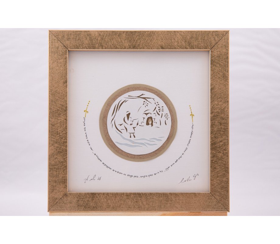 Papercut and Micrographics Wall Decor on Rabbi Shimon Bar Yochai - YehuditsArt