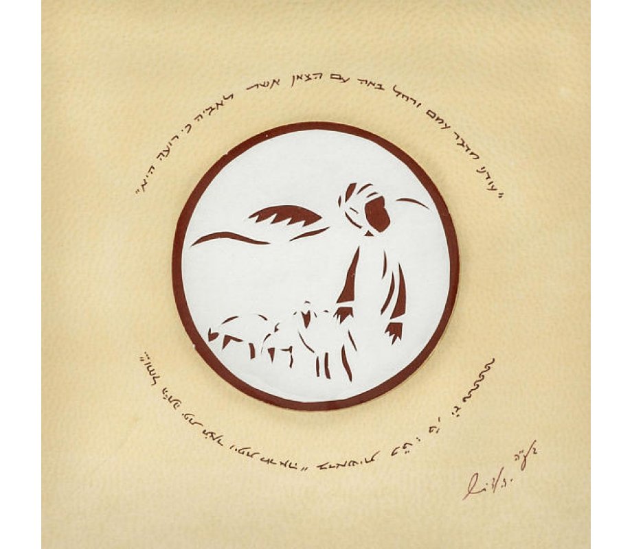 Papercut with Micrographic Wall Decor on Woman Shepherd - YehuditsArt