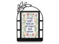 Parents and Grandparents Blessing - Dorit Judaica Table Stand
