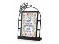 Parents and Grandparents Blessing - Dorit Judaica Table Stand