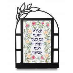 Parents and Grandparents Blessing - Dorit Judaica Table Stand