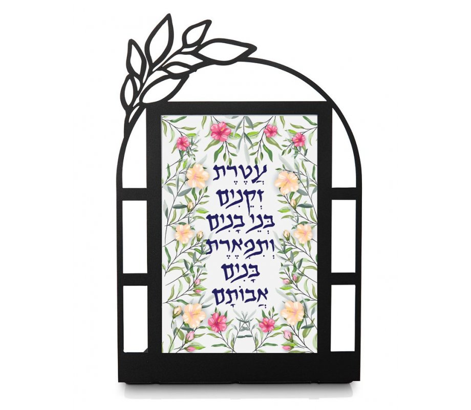 Parents and Grandparents Blessing - Dorit Judaica Table Stand